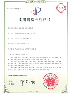 内置式多级鲤城除氧器证书